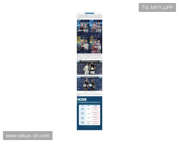 新赛季网球赛场风云再起名将回归新星崛起引关注全球巡回赛竞争升级球迷热议